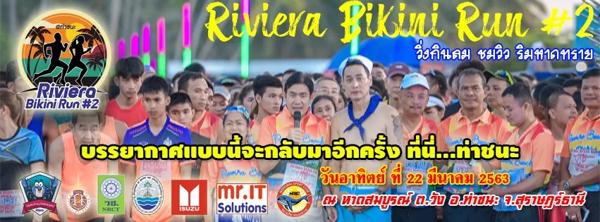 Riviera Bikini Run March RUNLAH