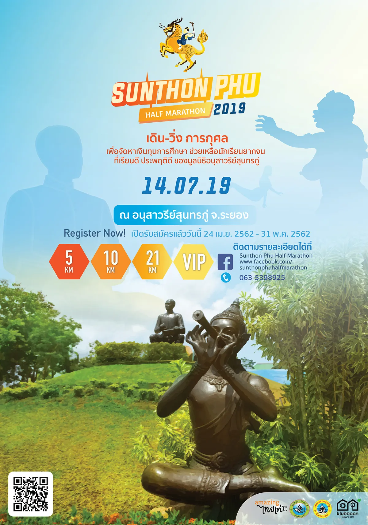 SunThon Phu Half Marathon 2019's banner