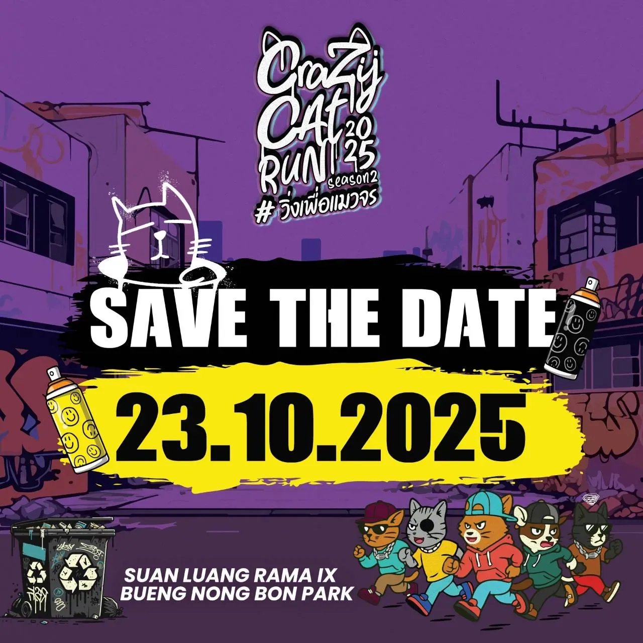 Event banner