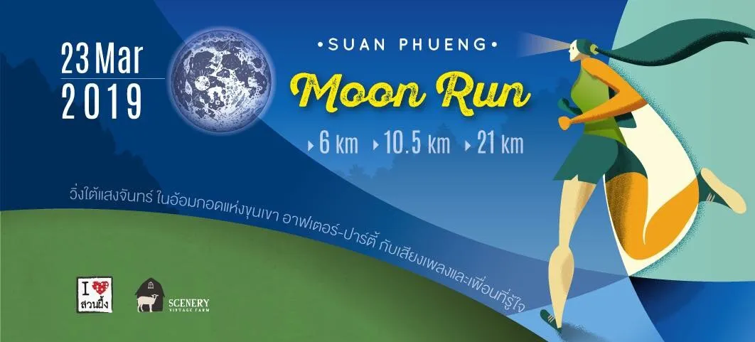 SUANPHUENG Moon Run 2019's banner