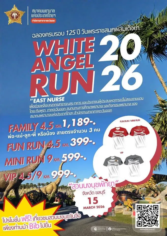 White Angel Run by East Nurse's banner