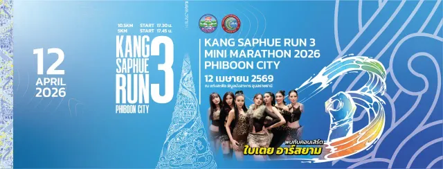 Kangsaphue Run 3 - Phiboon City 2026's banner