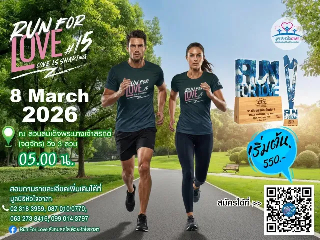 Run for love#15 Love is Sharing's banner