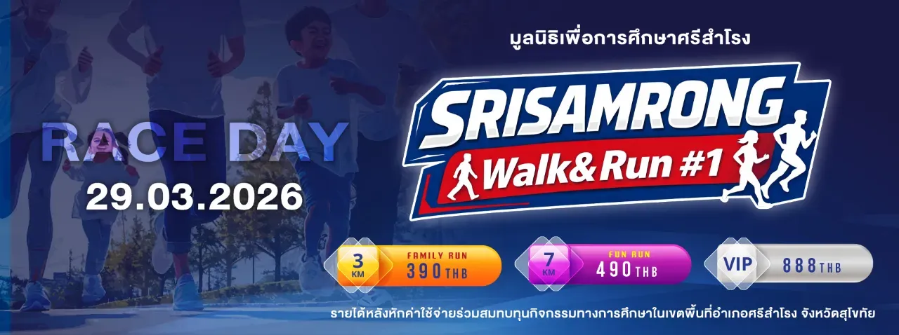 Srisamrong Walk&Run #1 's banner