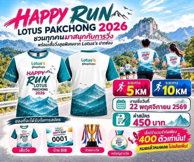 HAPPY RUN LOTUS PAKCHONG 2026
