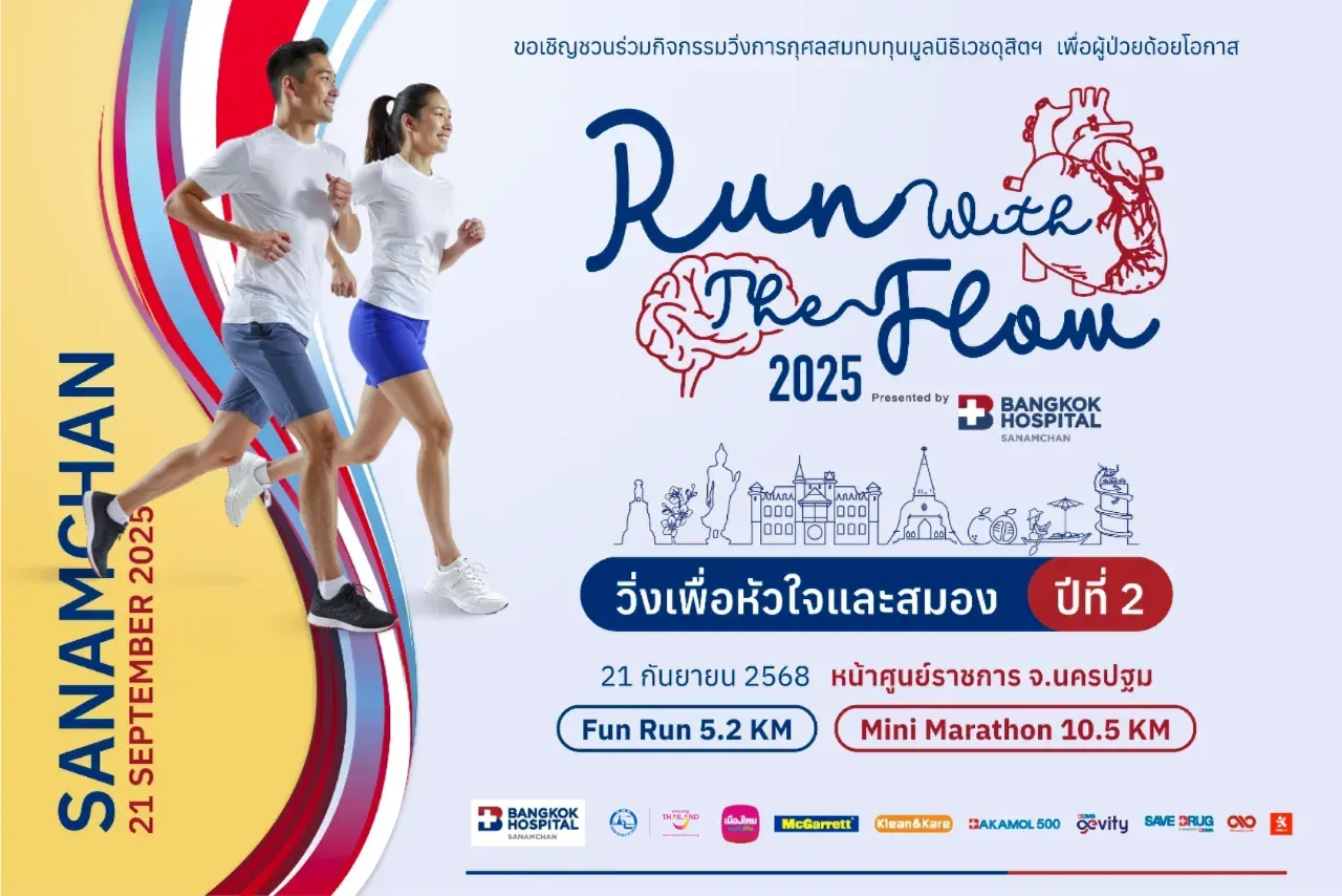 RUN WITH THE FLOW 2025 By Bangkok Hospital, Sanamchan's banner