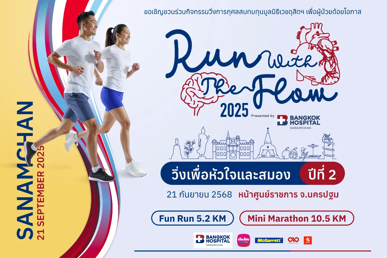 RUN WITH THE FLOW 2025 By Bangkok Hospital, Sanamchan's banner