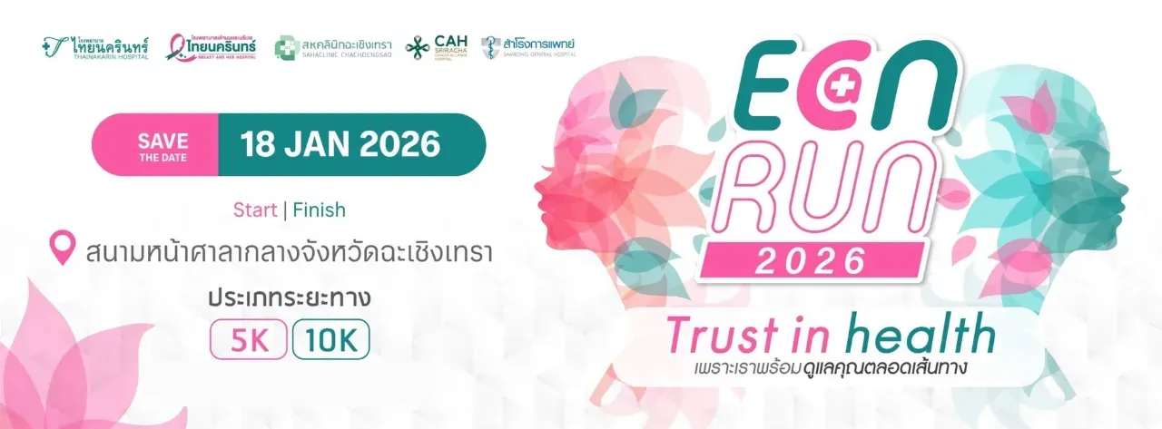 ECN RUN 2026: Eastern Cancer Network ปีที่ 2's banner
