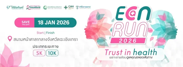ECN RUN 2026: Eastern Cancer Network ปีที่ 2's banner