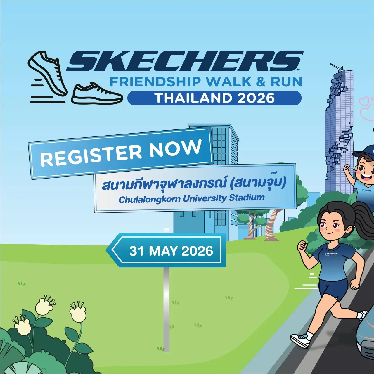 SKECHERS FRIENDSHIP WALK & RUN 2026's banner