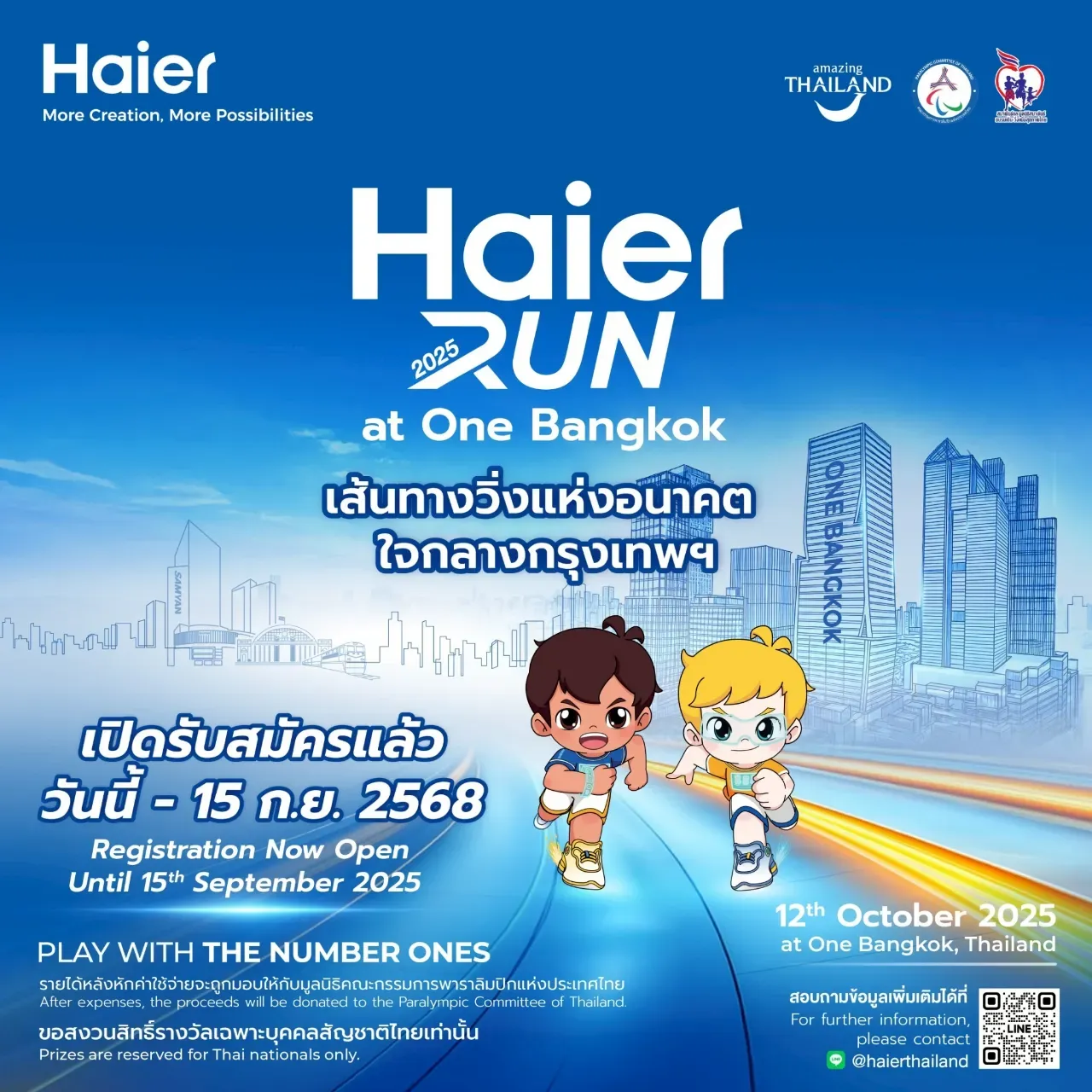 Haier Run 2025's banner