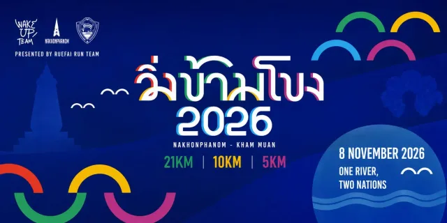 VING KHAM KHONG 2026's banner