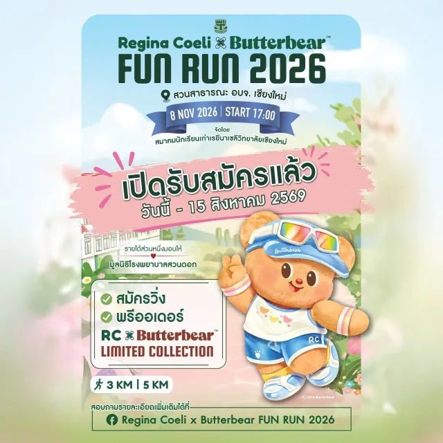 Regina Coeli x Butterbear FUN RUN 2026's banner