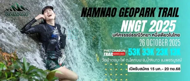 Namnao Geopark Trail 2025's banner