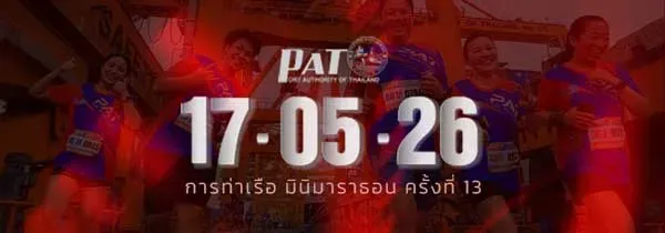 PAT Mini Marathon #13 2026's banner