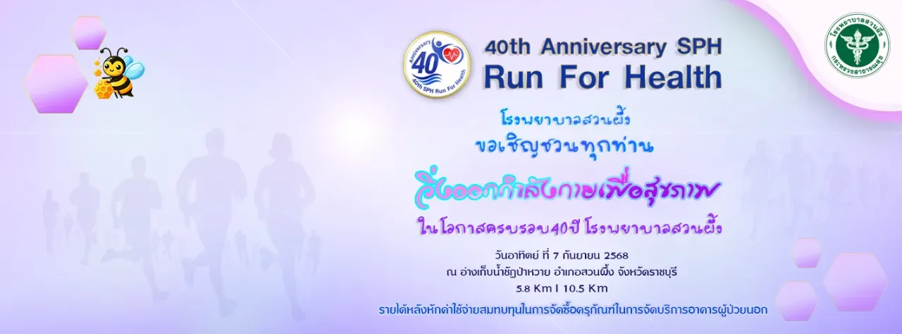 40th Anniversary SPH Run For Health's banner