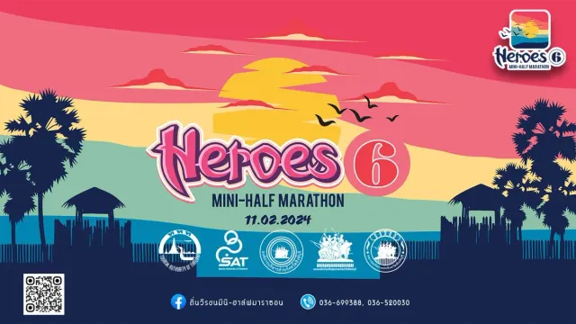 ถิ่นวีรชนมินิ-ฮาล์ฟมาราธอน สิงห์บุรี คนดี เมืองน่าอยู่ ครั้งที่ 6's banner