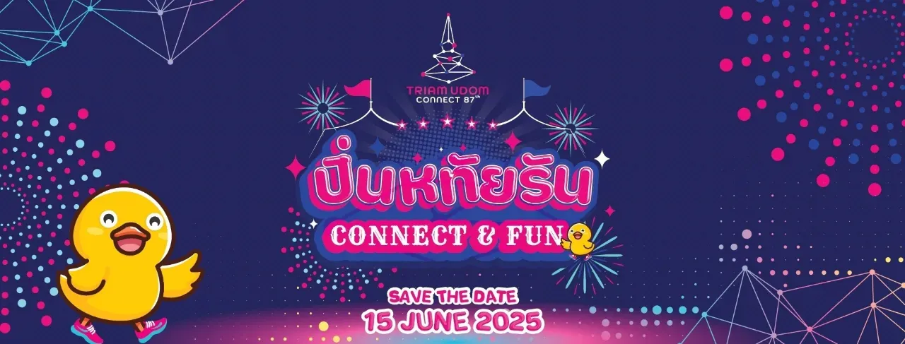 ปิ่นหทัยรัน 2025 's banner