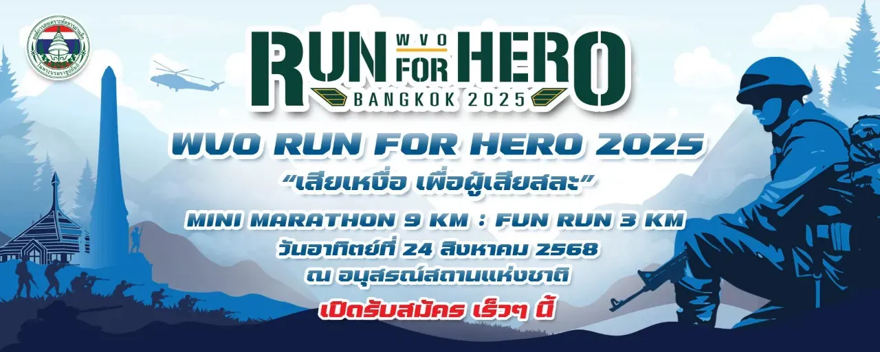 WVO Run for Hero 2025's banner