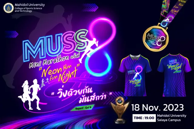 MUSS Mini Marathon ครั้งที่  8  "Neon Run Fun Night"'s banner