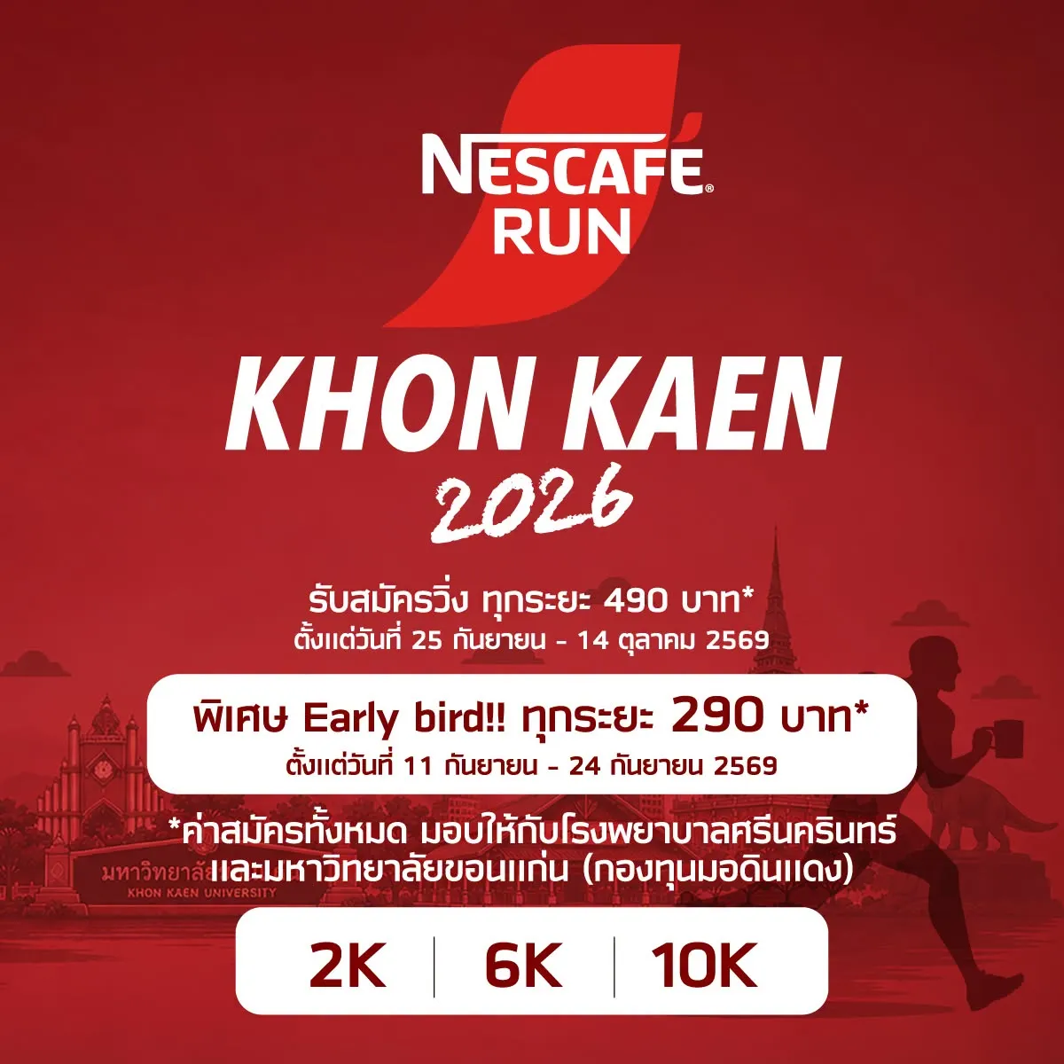 NESCAFÉ RUN KHON KAEN 2026's banner