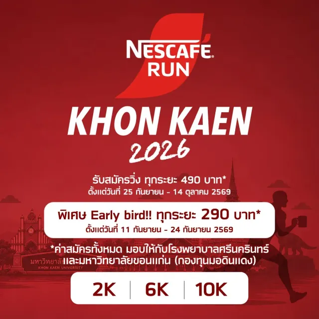 NESCAFÉ RUN KHON KAEN 2026's banner