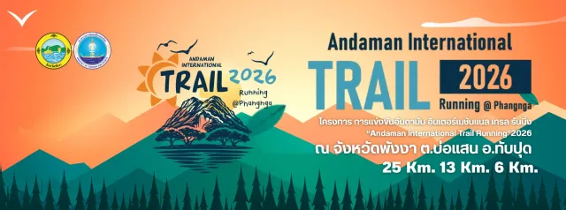 Andaman International Trail Running 2026's banner