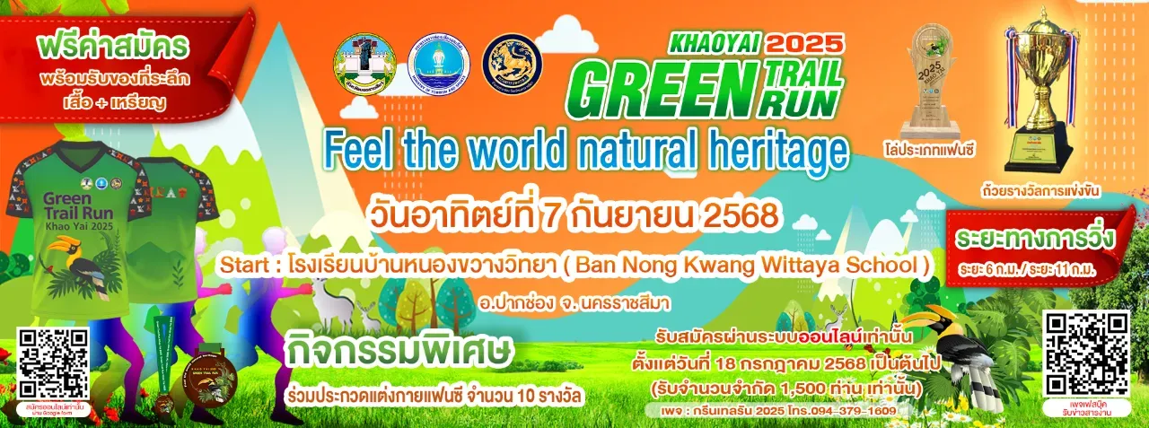 GREEN TRAIL RUN @ KHOA YAI 202's banner