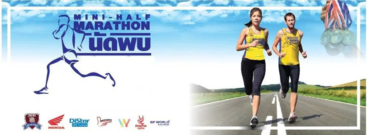 Mini-Half Marathon นัดพบ ณ บางใหญ่'s banner