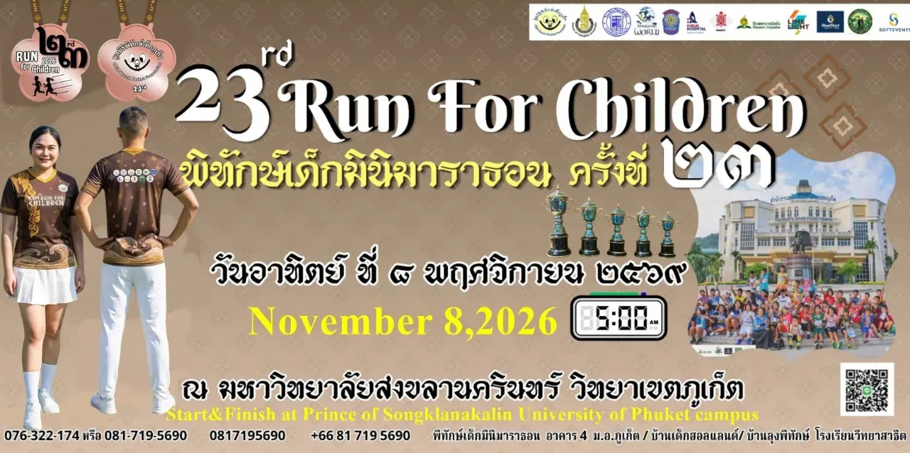 23rd Run for Children's banner