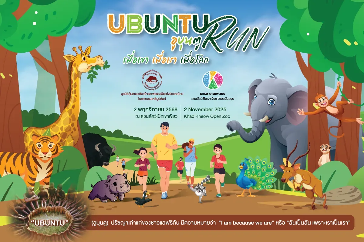UBUNTU RUN 2025's banner