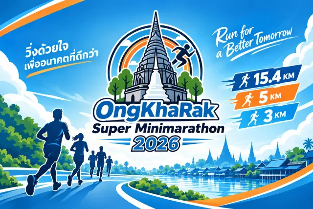 องครักษ์ซุปเปอร์มินิมาราธอน 2569 ครั้งที่ 2 RUN FOR BEDRIDDEN's banner