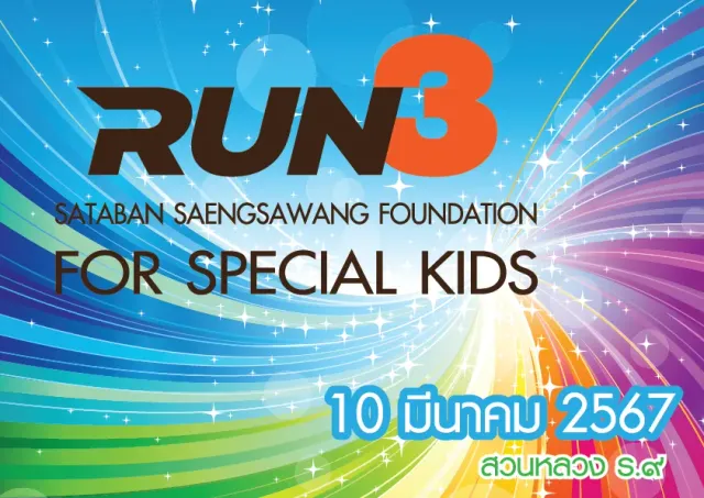 SaengSawang Run For Special Kids 2024 ครั้งที่ 3's banner