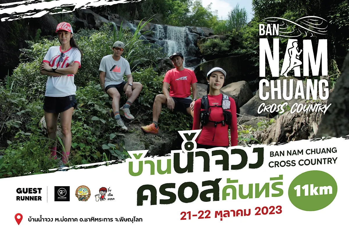 Ban Namchuang Cross Country's banner