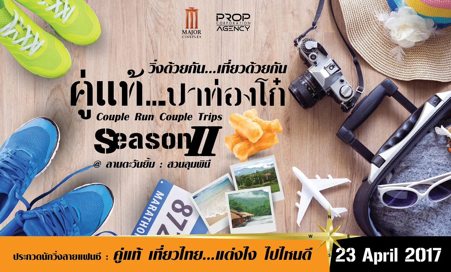 Couple Run Couple Trips Season 2's banner