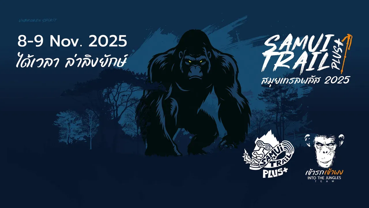 สมุยเทรลพลัส 2025's banner