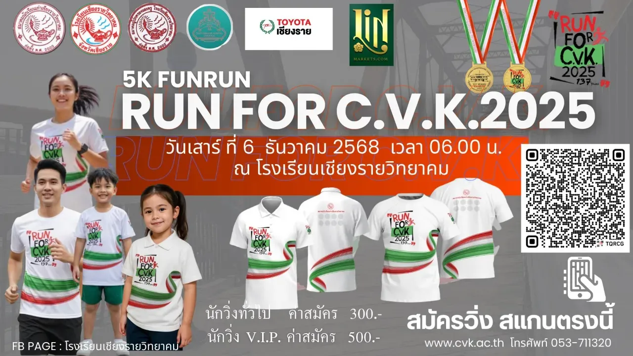 Run for C.V.K. 2025's banner