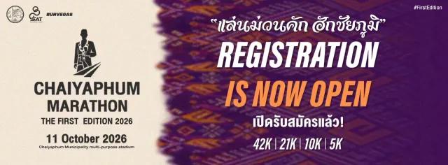 Chaiyaphum Marathon The First Edition 2026's banner