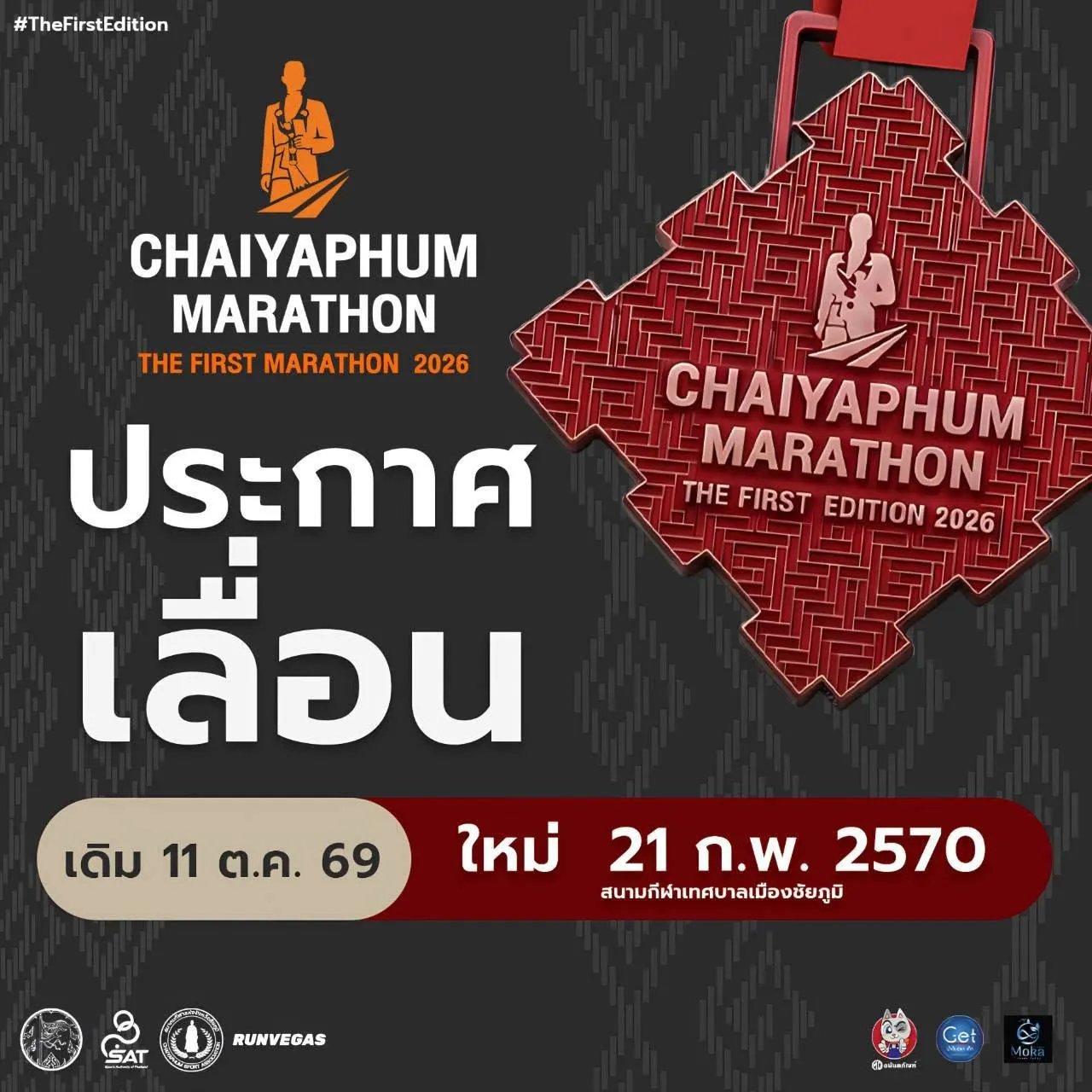 Chaiyaphum Marathon The First Edition 2026
