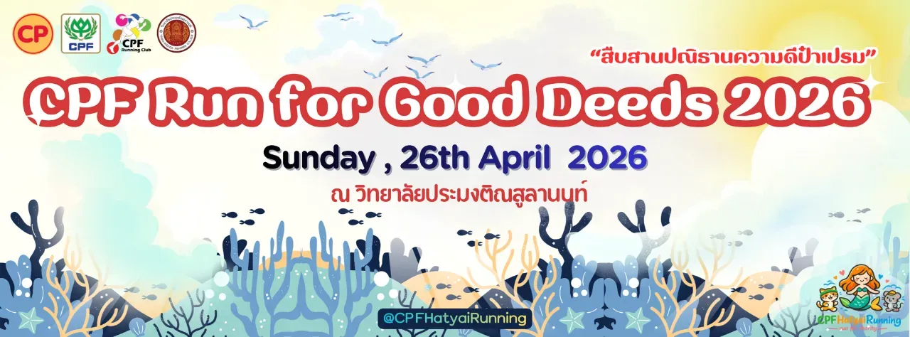 CPF Run for Good Deeds 2026's banner