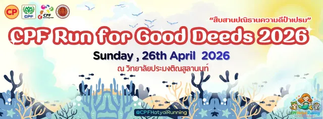 CPF Run for Good Deeds 2026's banner