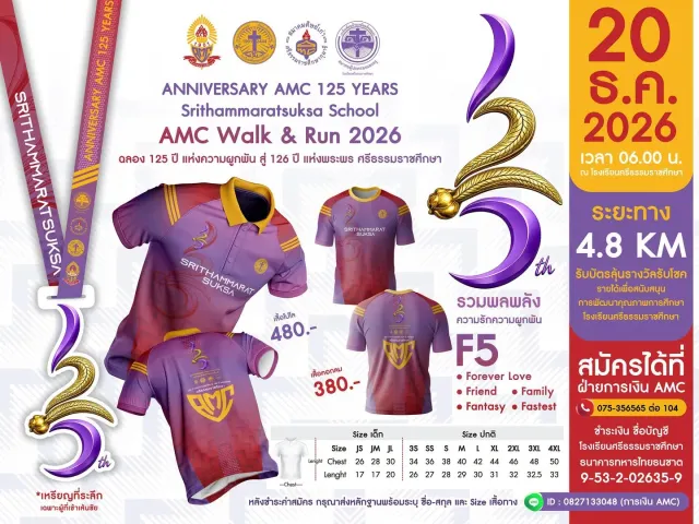 AMC Walk & Run 2026's banner
