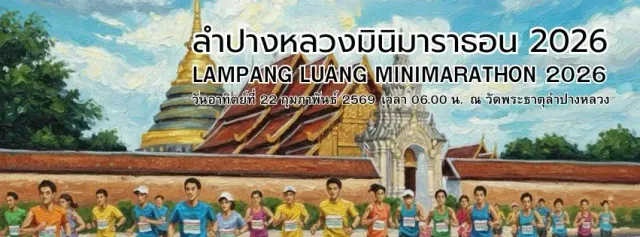 LAMPANG LUANG MINIMARATHON 2026's banner