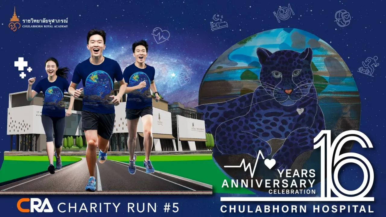 ราชวิทยาลัยจุฬาภรณ์ เดิน-วิ่ง การกุศล ครั้งที่ 5 CRA Charity Run#5's banner