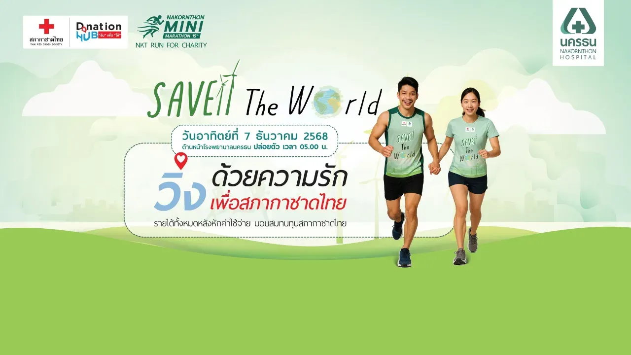 Nakornthon Mini Marathon 's banner
