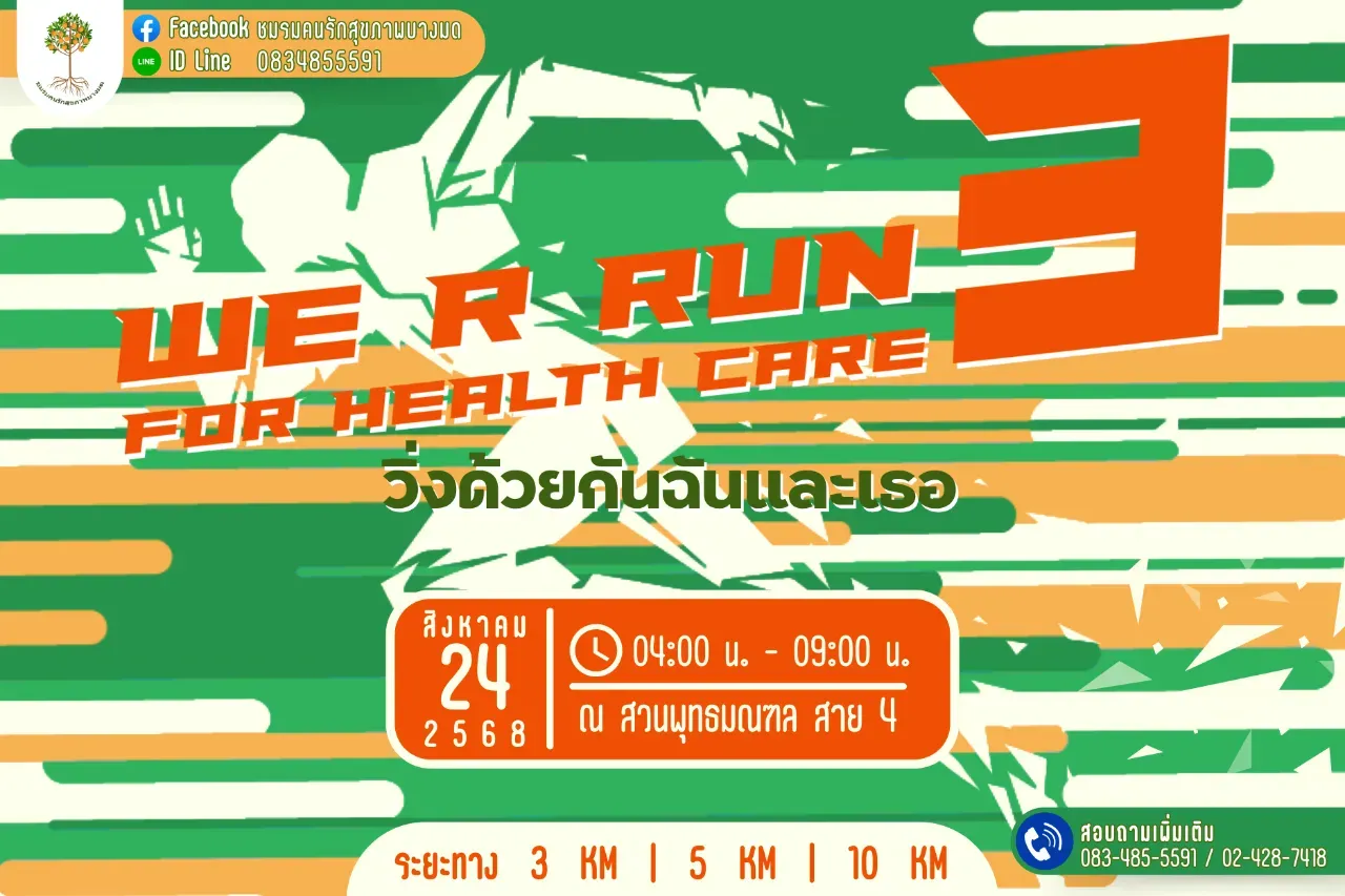 Event banner