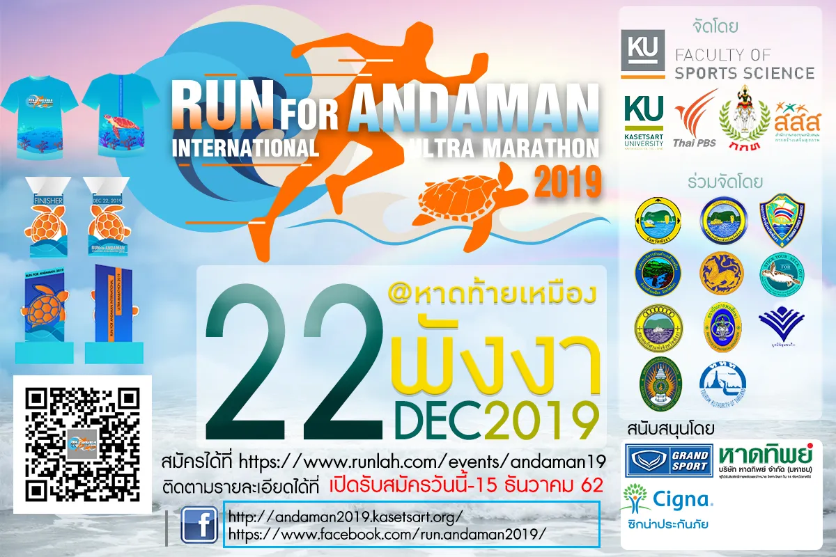 Run for Andaman 2019 International Ultra-marathon's banner