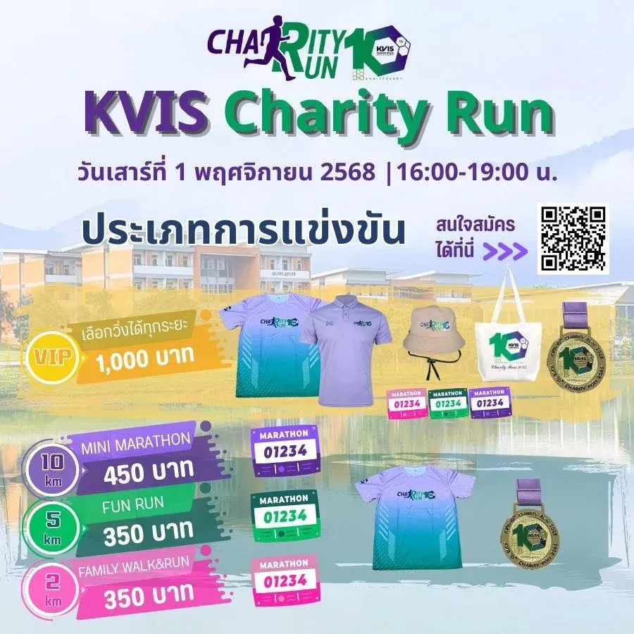 KVIS Charity Run 2025's banner
