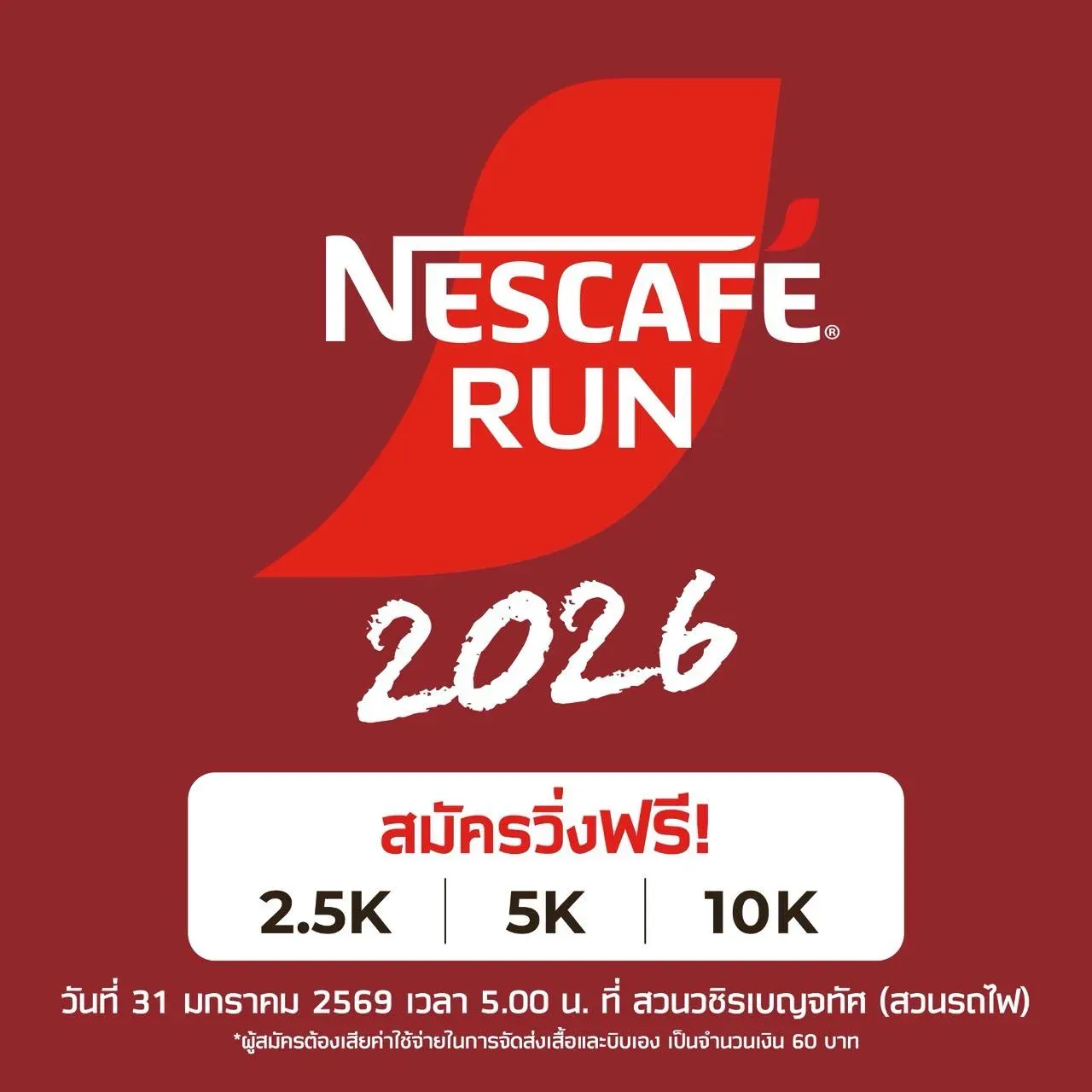 NESCAFÉ RUN 2026's banner