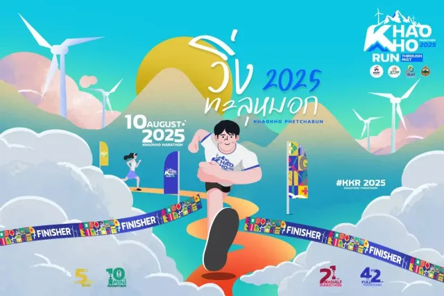 เขาค้อวิ่งทะลุหมอก มาราธอน 2025's banner